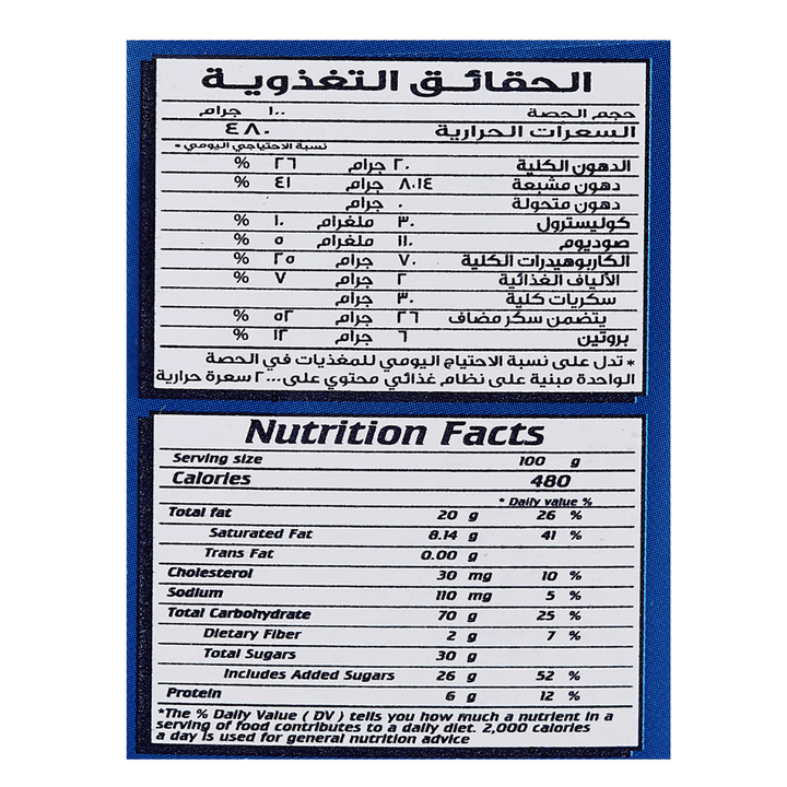 Americana Premium Butter Cookies blue 454g (2)