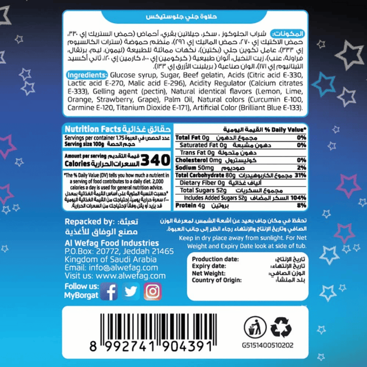 Borgat Gummy Glow Stix 175g