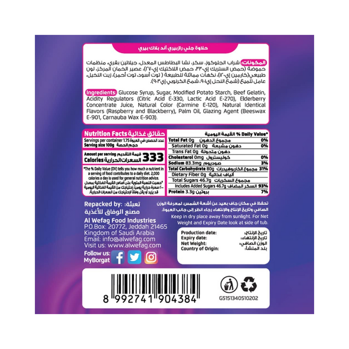 Borgat Raspberry And Blackberry Gummy Candy, 175G