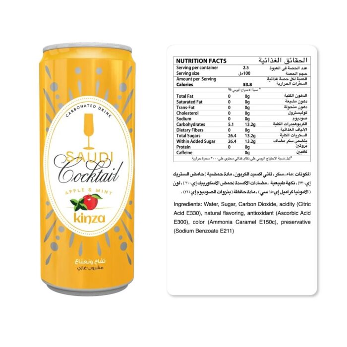 Kinza Saudi Cocktail